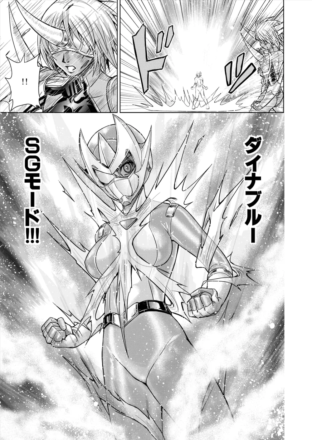 特防戦隊ダイナレンジャー ～ヒロイン快楽洗脳計画～ 【Vol.12／13／14】 - page39