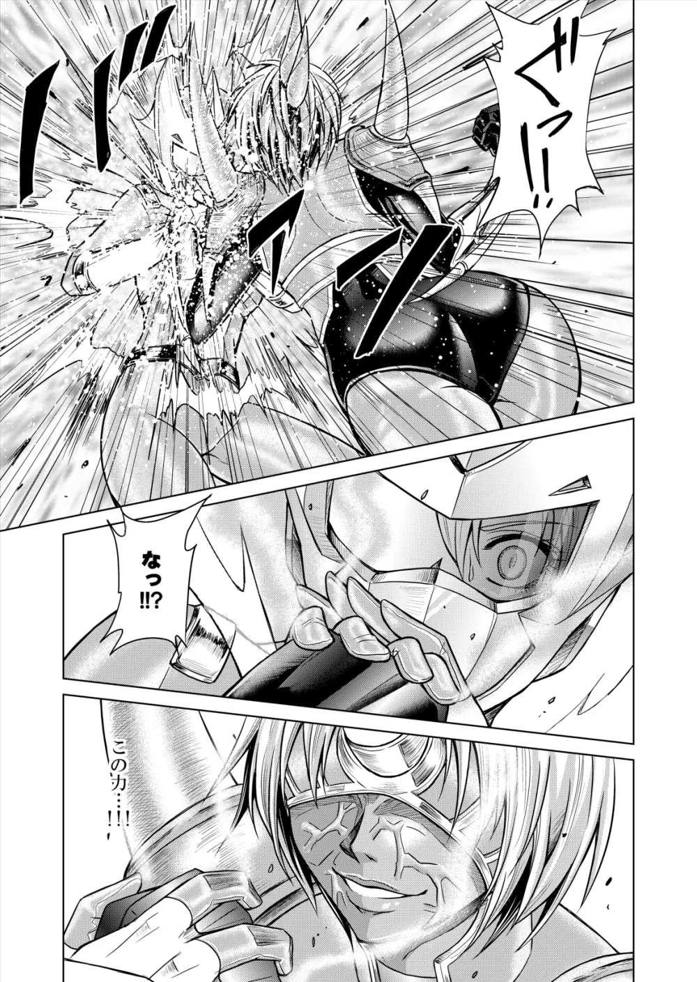 特防戦隊ダイナレンジャー ～ヒロイン快楽洗脳計画～ 【Vol.12／13／14】 - page43