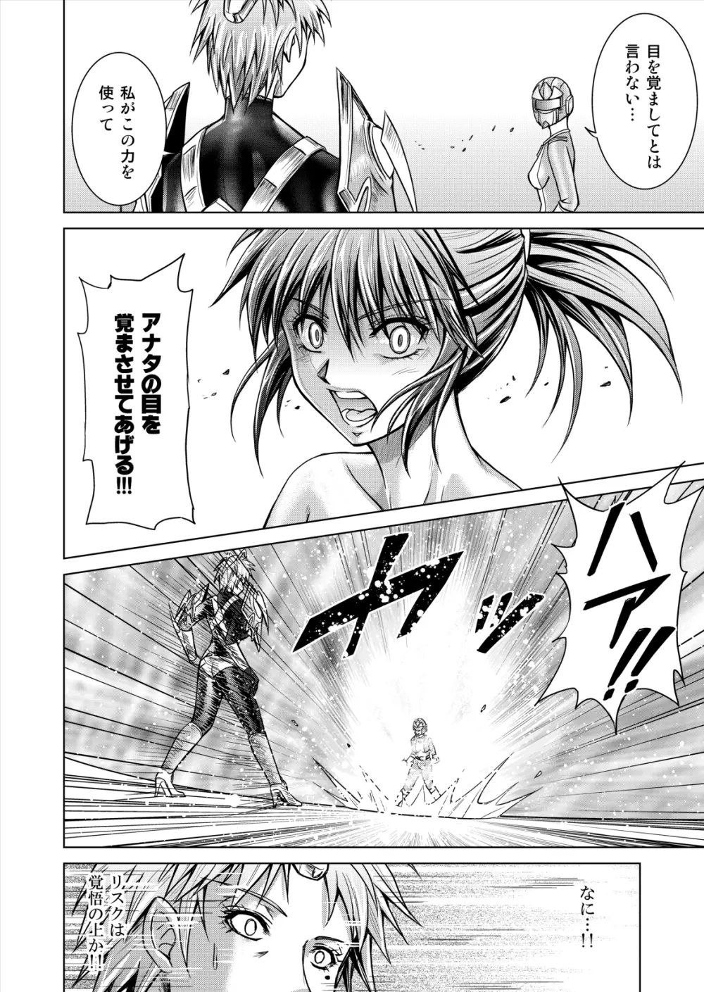 特防戦隊ダイナレンジャー ～ヒロイン快楽洗脳計画～ 【Vol.12／13／14】 - page50