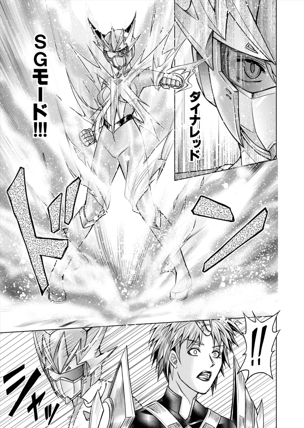 特防戦隊ダイナレンジャー ～ヒロイン快楽洗脳計画～ 【Vol.12／13／14】 - page51