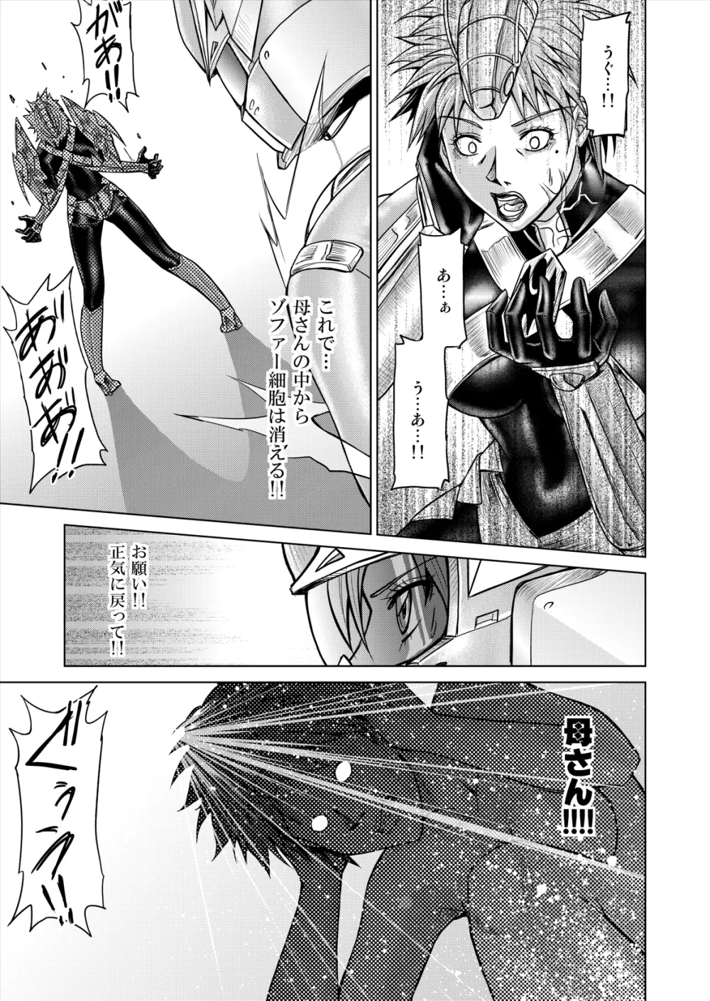 特防戦隊ダイナレンジャー ～ヒロイン快楽洗脳計画～ 【Vol.12／13／14】 - page53