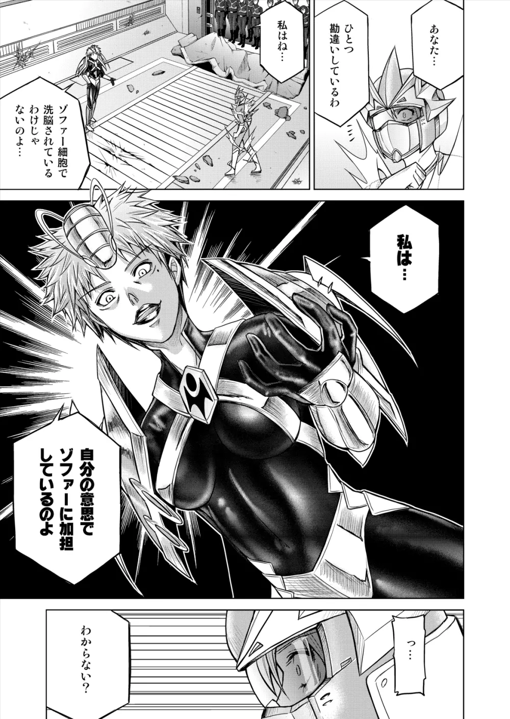 特防戦隊ダイナレンジャー ～ヒロイン快楽洗脳計画～ 【Vol.12／13／14】 - page55