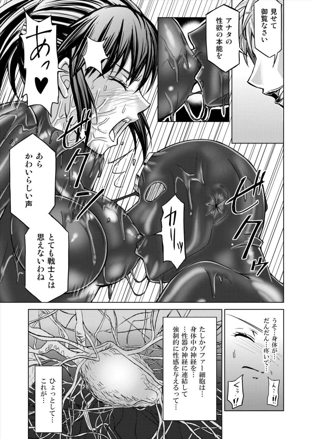 特防戦隊ダイナレンジャー ～ヒロイン快楽洗脳計画～ 【Vol.12／13／14】 - page63