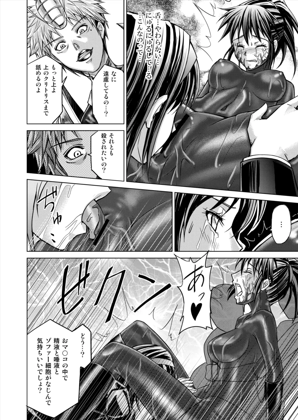 特防戦隊ダイナレンジャー ～ヒロイン快楽洗脳計画～ 【Vol.12／13／14】 - page70