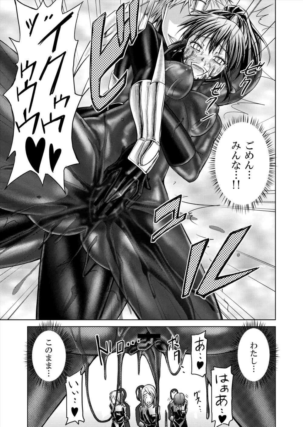 特防戦隊ダイナレンジャー ～ヒロイン快楽洗脳計画～ 【Vol.12／13／14】 - page75