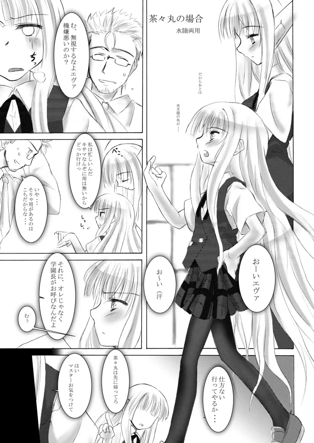 陵辱学園ネ○ま!っぽいもの vol.1 - page14