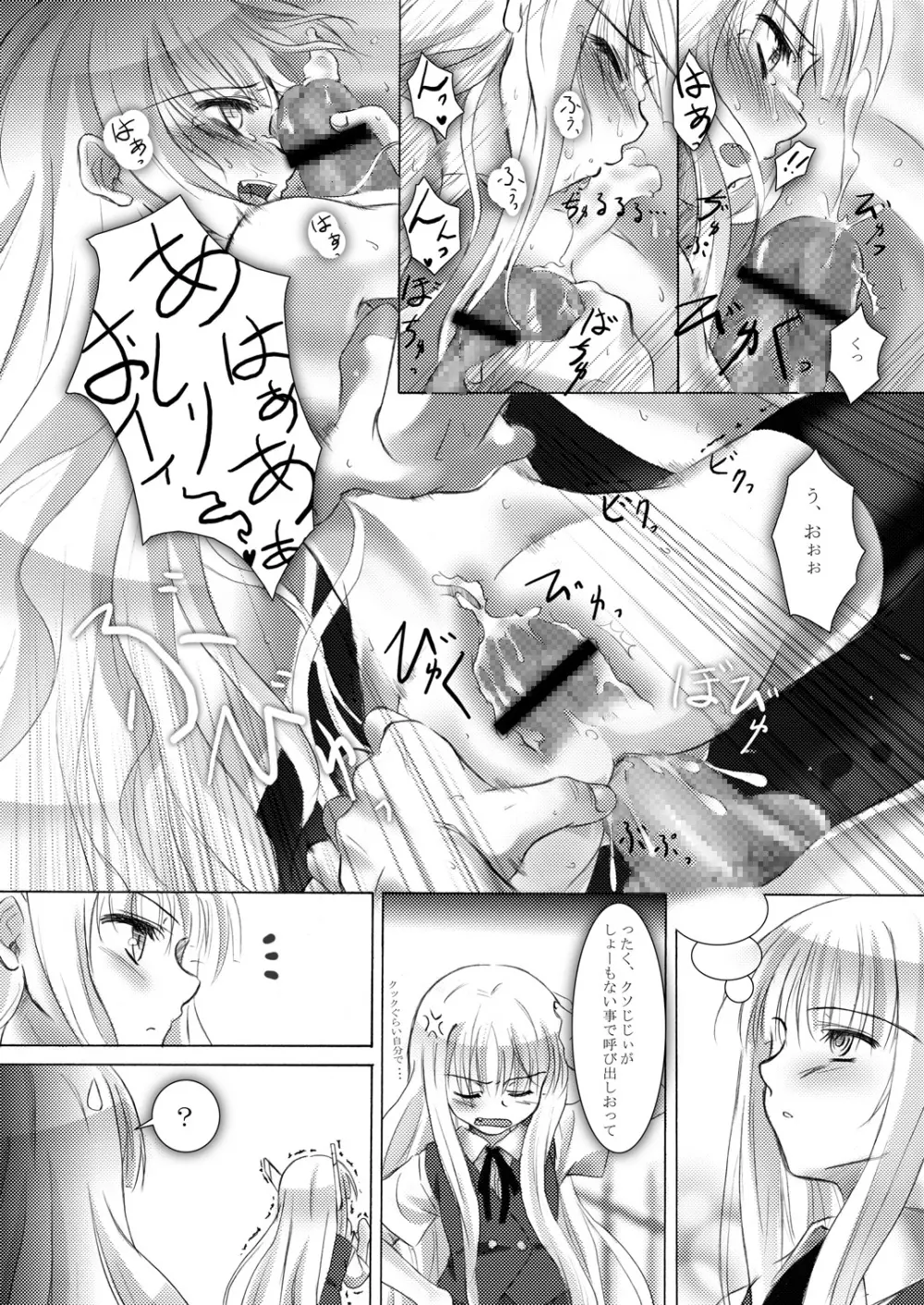 陵辱学園ネ○ま!っぽいもの vol.1 - page25