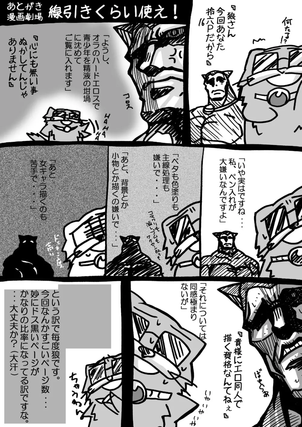 陵辱学園ネ○ま!っぽいもの vol.1 - page40