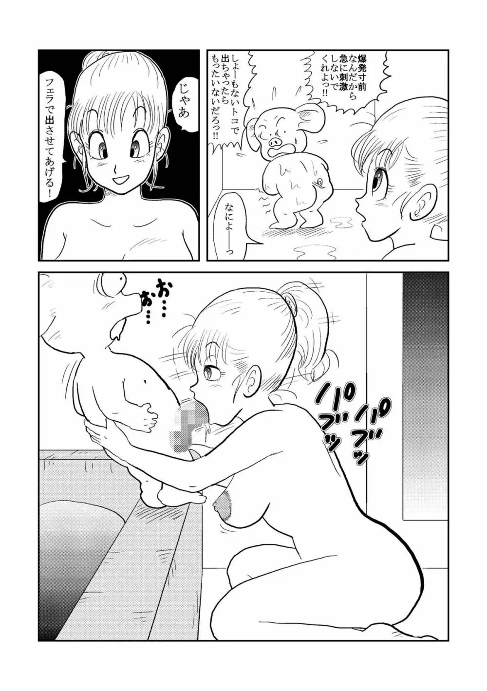 DB外伝 ウーロンの願いの巻 - page13