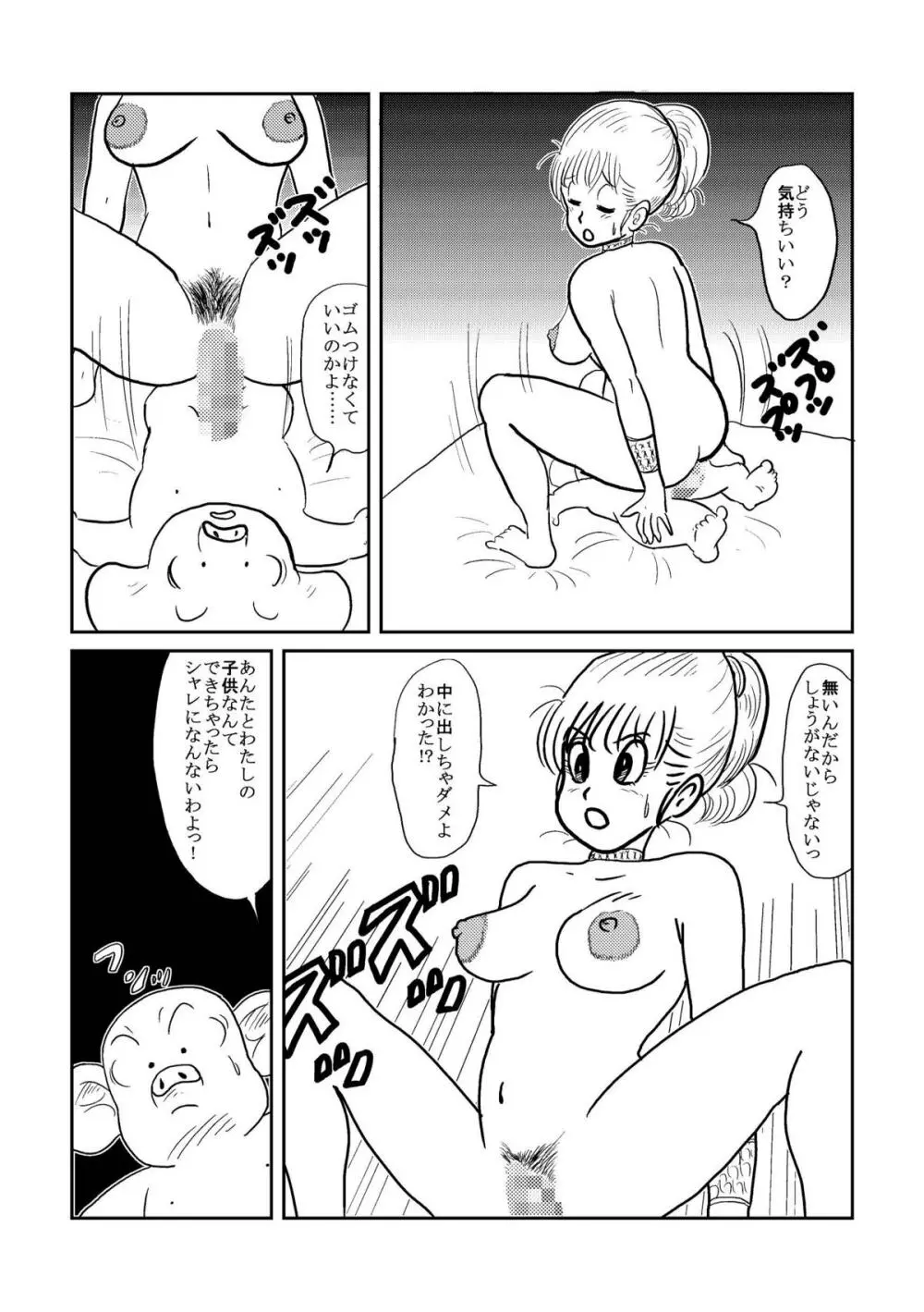 DB外伝 ウーロンの願いの巻 - page18