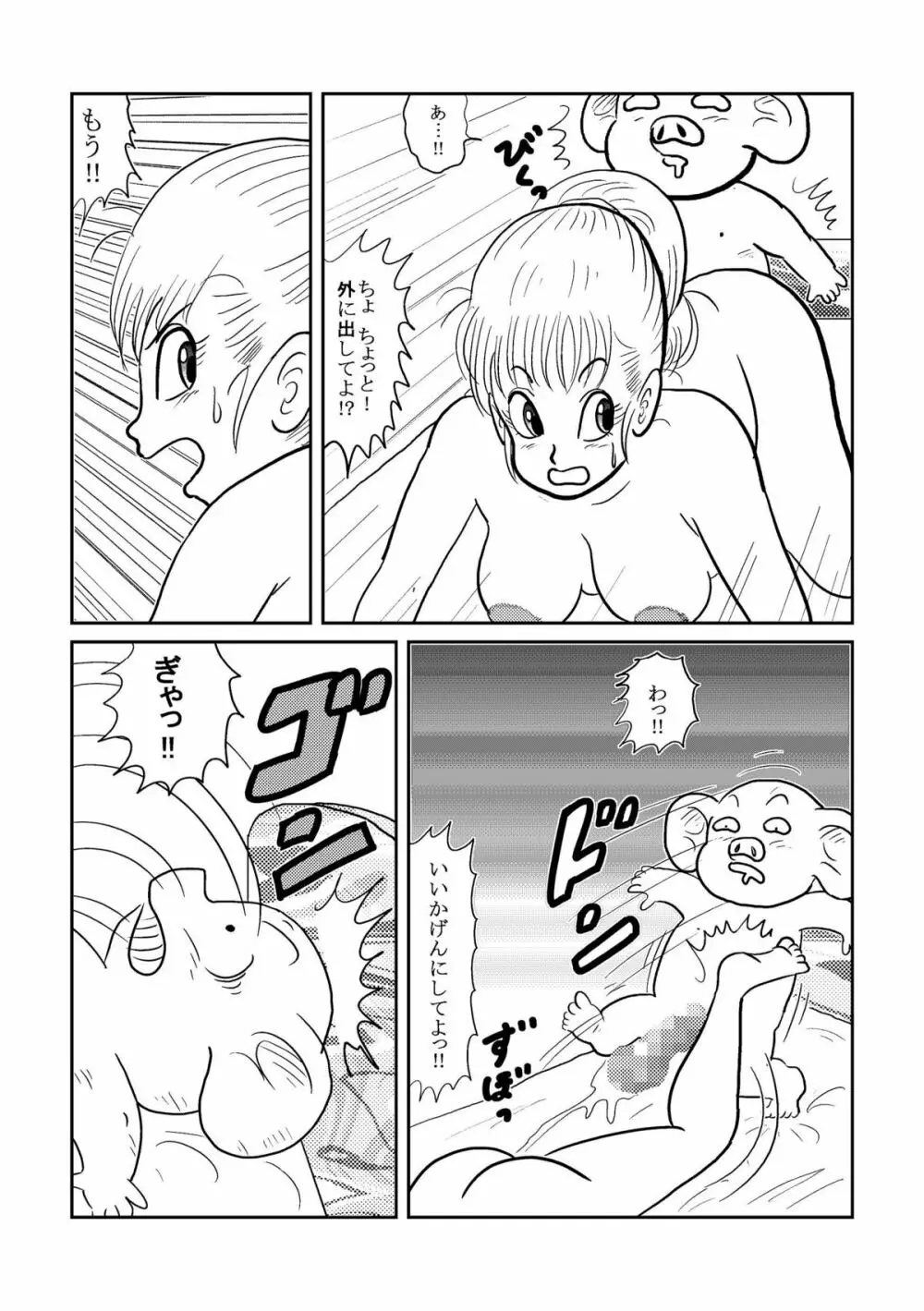 DB外伝 ウーロンの願いの巻 - page25