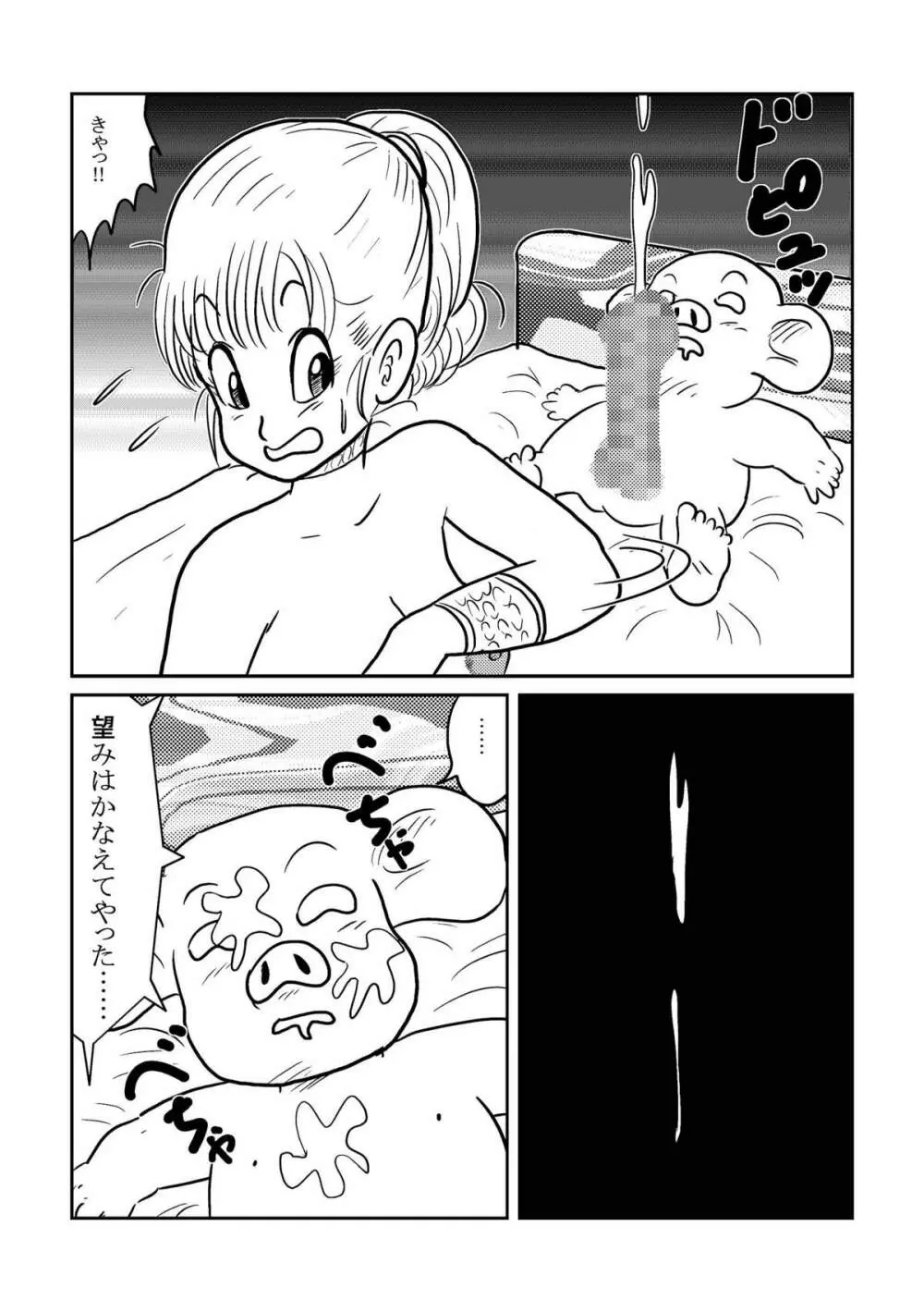 DB外伝 ウーロンの願いの巻 - page26