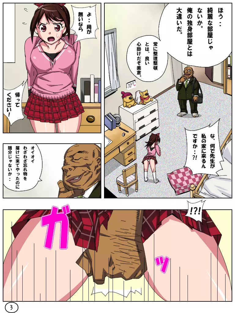 ふたマナなりカナ5 - page4