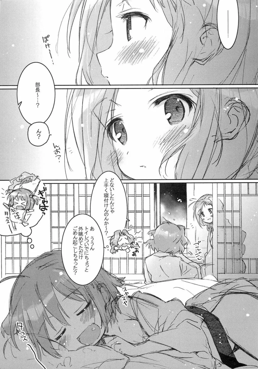 She・Know・Be - page4