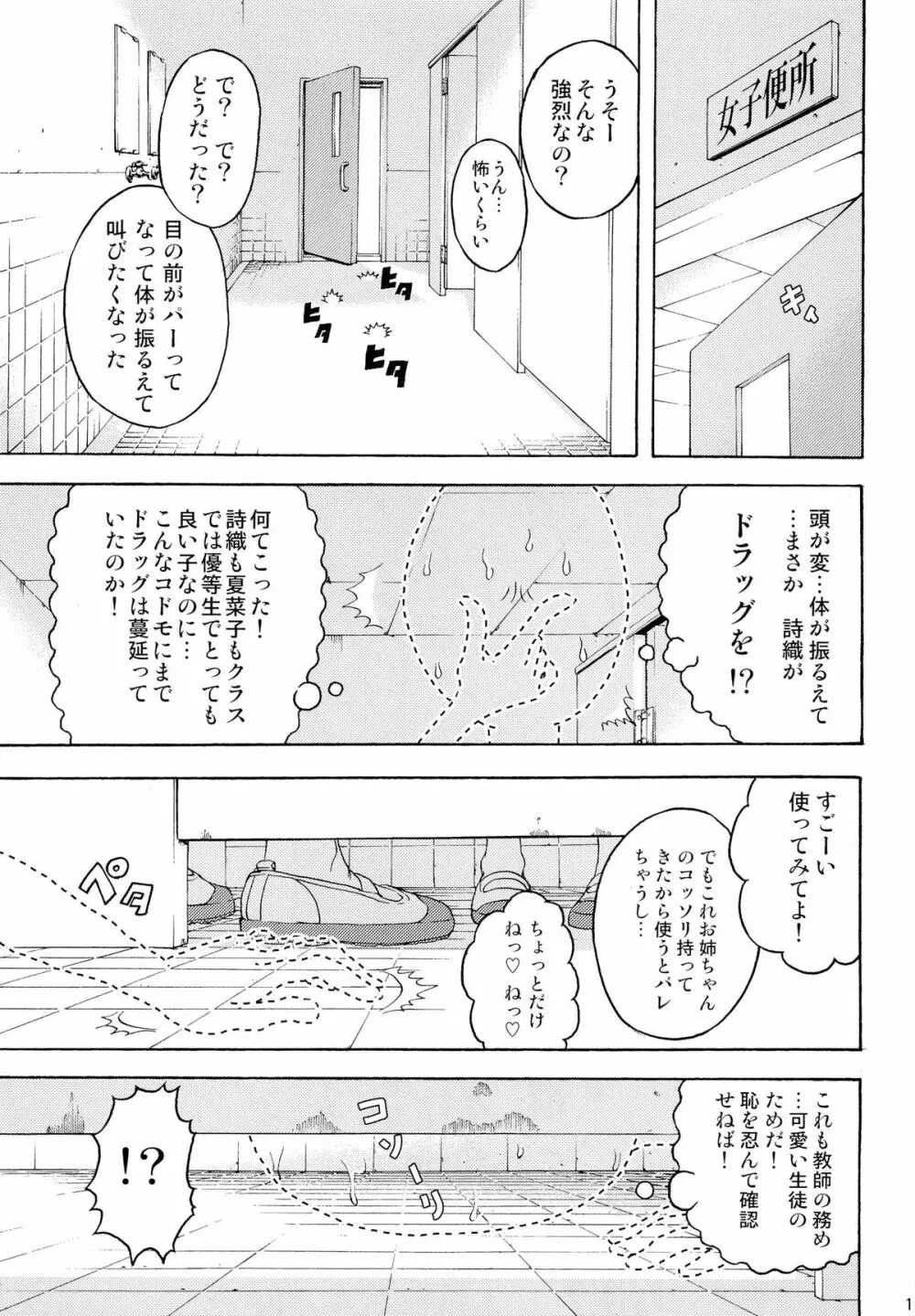 いんび - page10