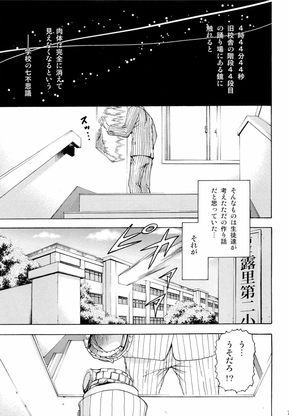 いんび - page6