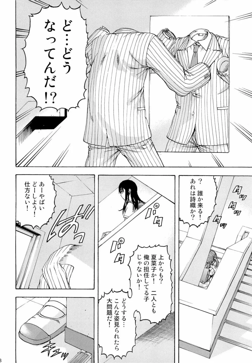 いんび - page7