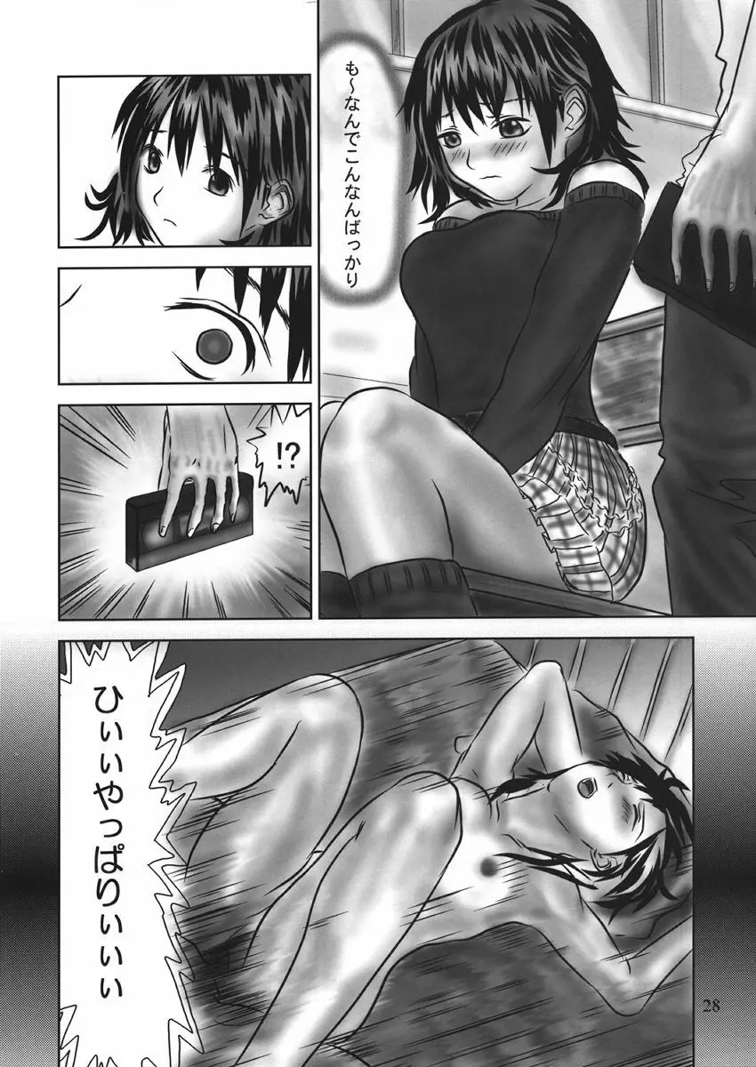 T-virusいちごEXTRA DELUSION - page27