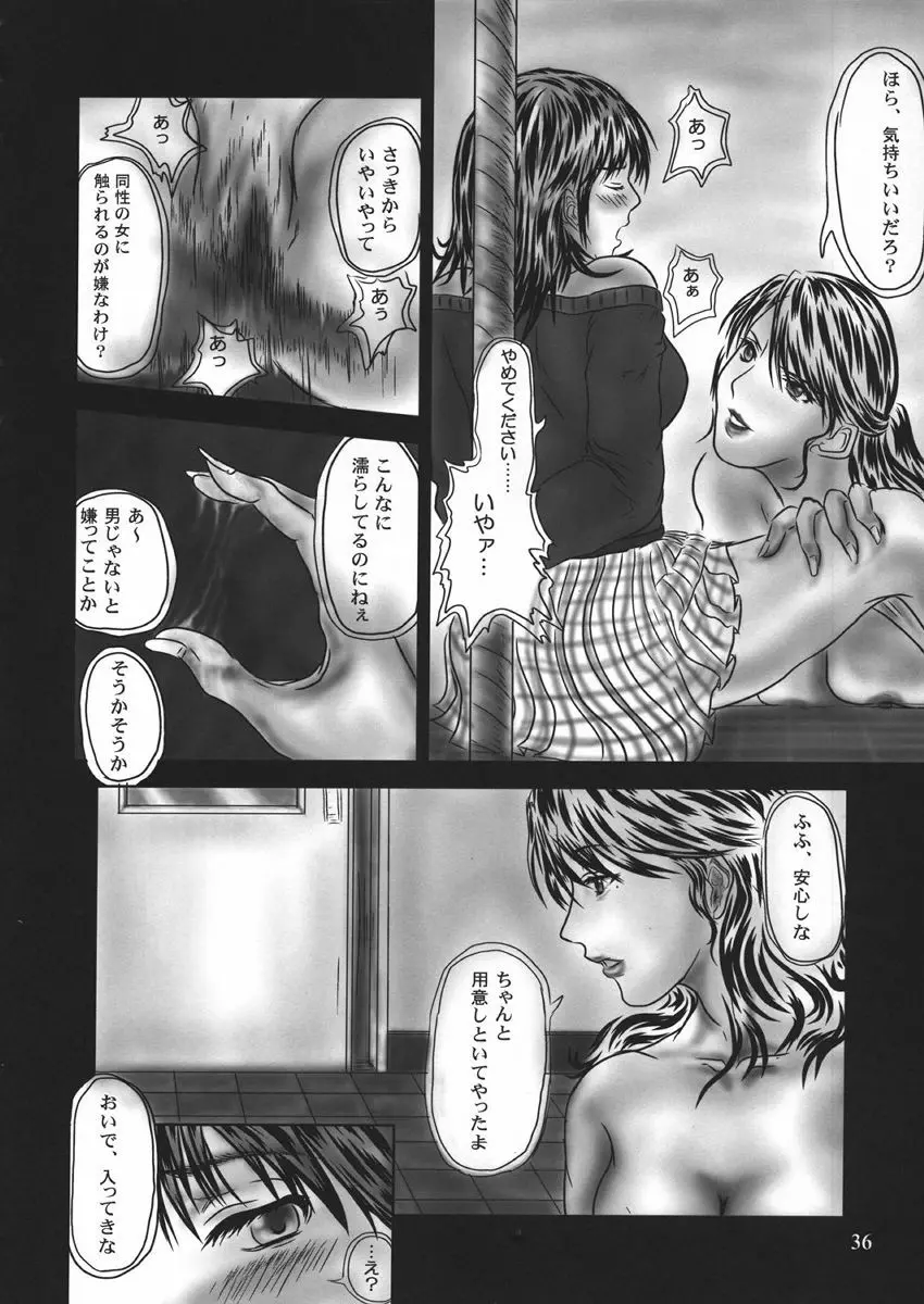 T-virusいちごEXTRA DELUSION - page35