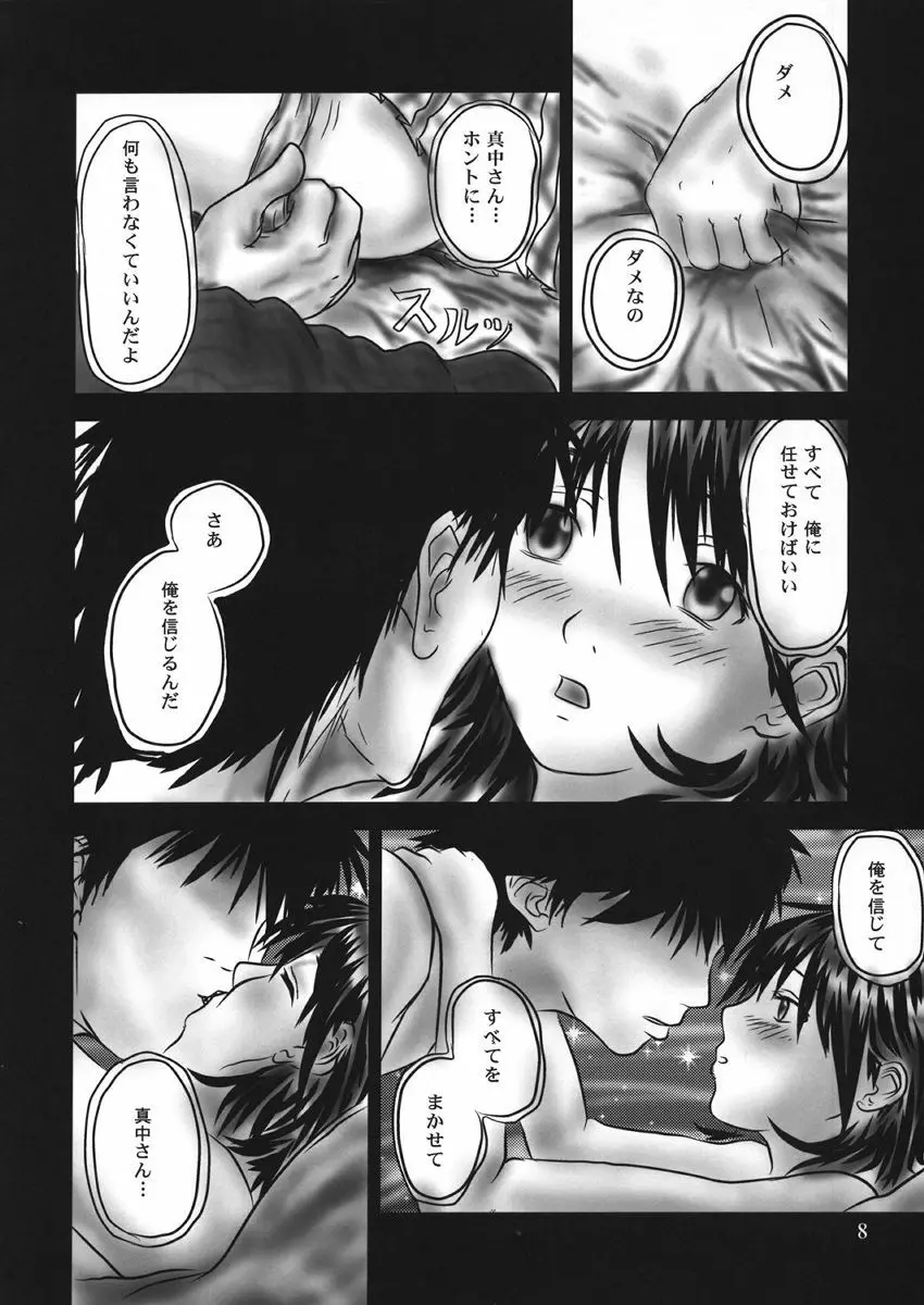 T-virusいちごEXTRA DELUSION - page7