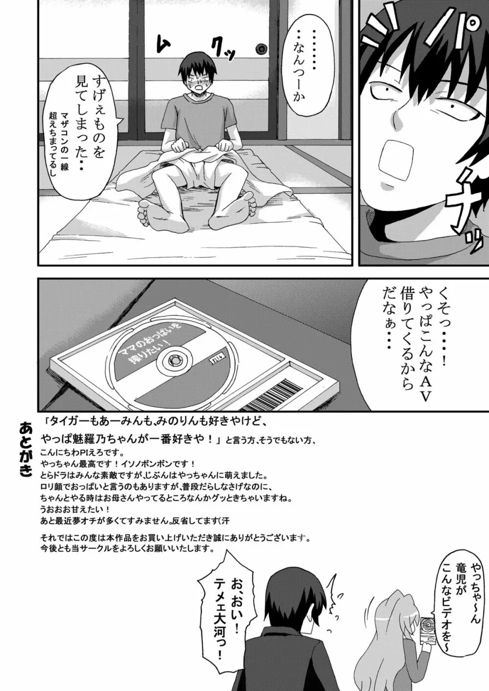 K.F.D.総集編 - page100