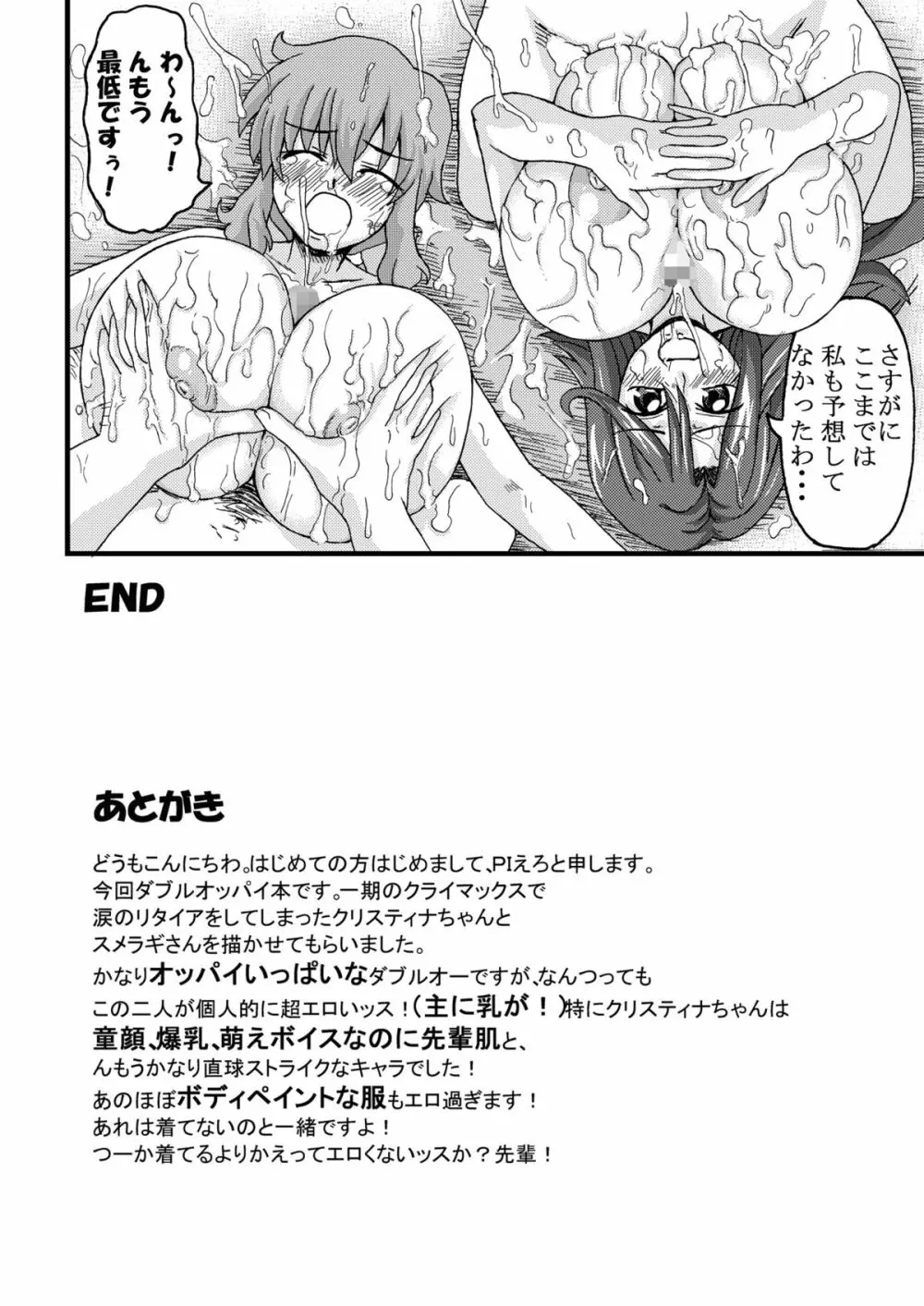 K.F.D.総集編 - page64