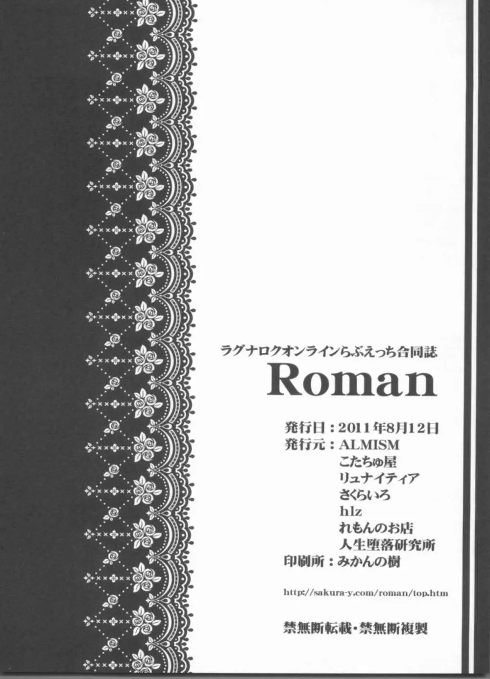 Roman - page65