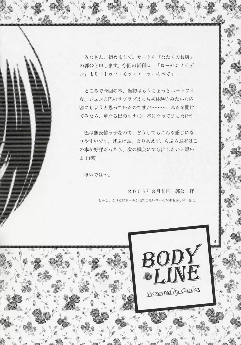 BODY LINE - page3