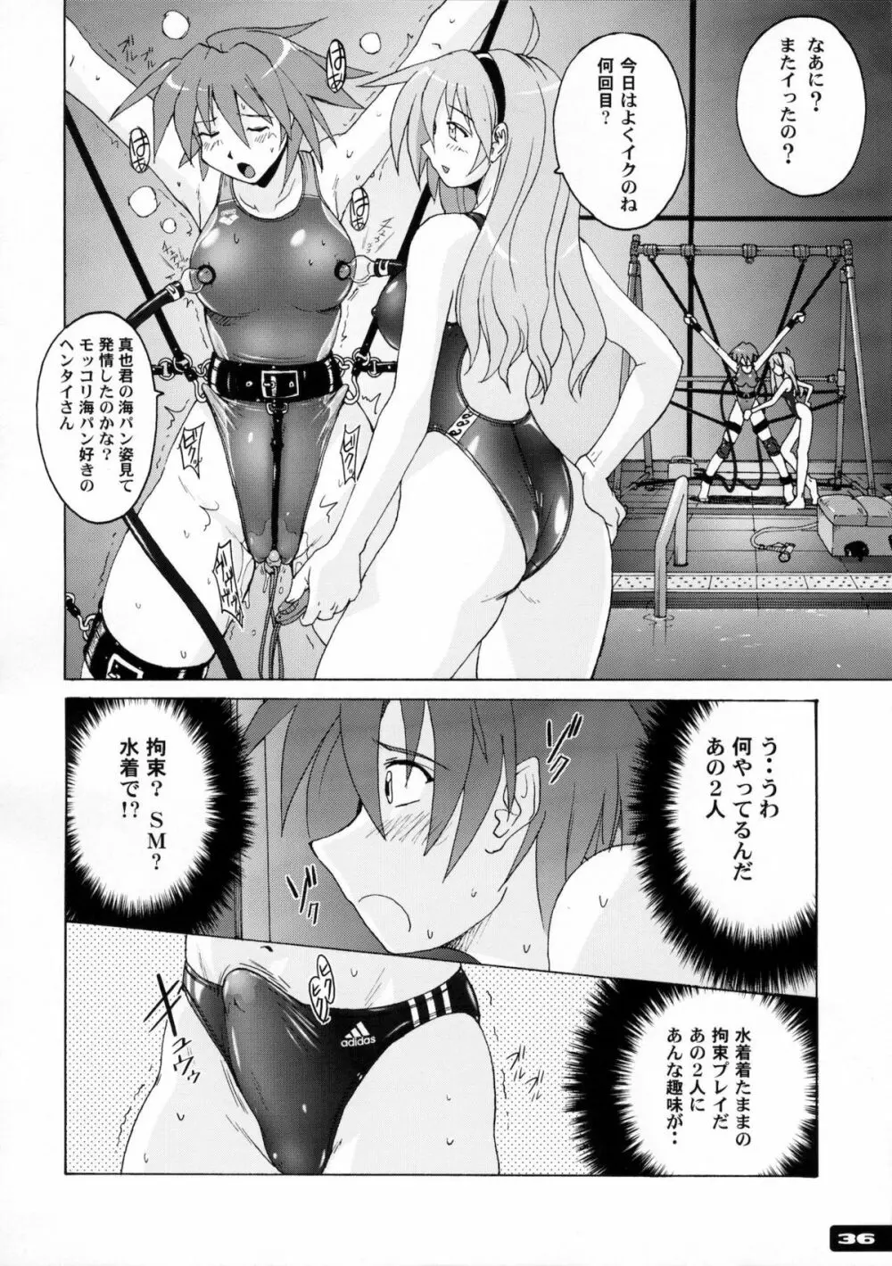 ぴたぴた競泳水着1～3総集編 - page35