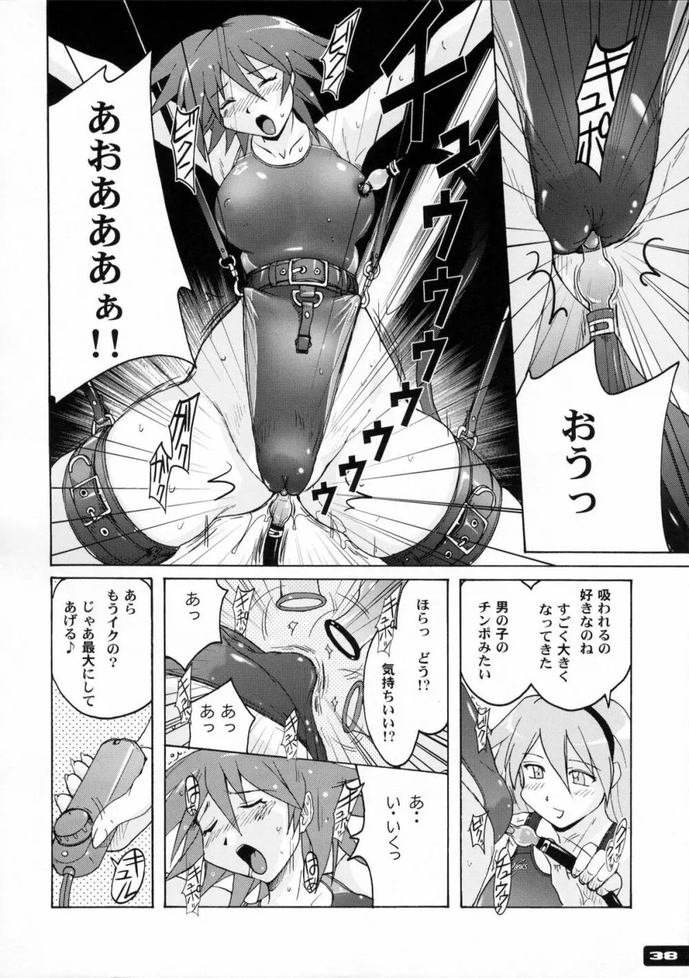 ぴたぴた競泳水着1～3総集編 - page37