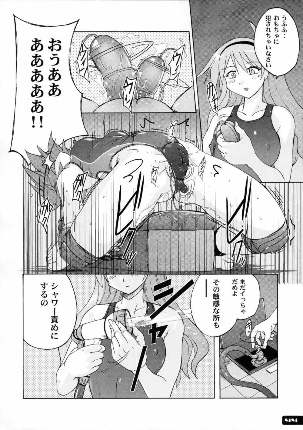 ぴたぴた競泳水着1～3総集編 - page43