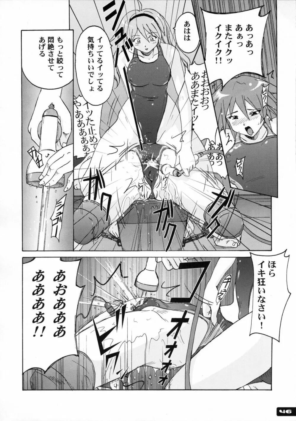 ぴたぴた競泳水着1～3総集編 - page45