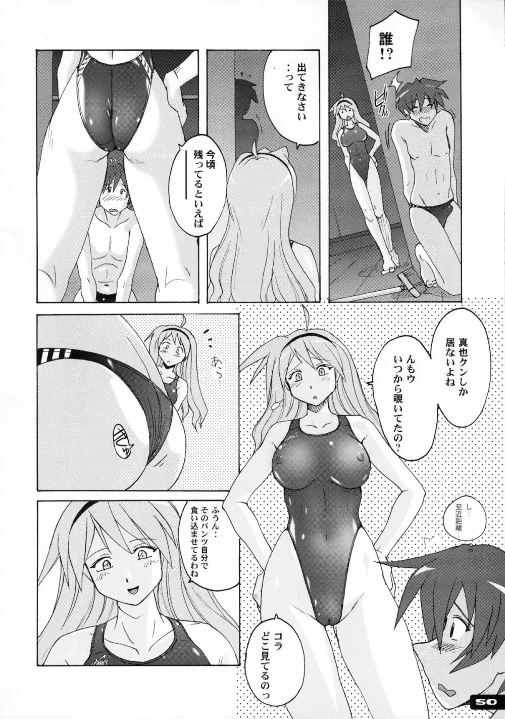 ぴたぴた競泳水着1～3総集編 - page49