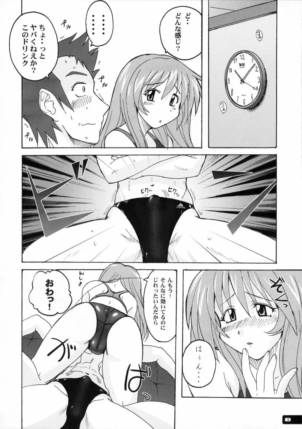 ぴたぴた競泳水着1～3総集編 - page7