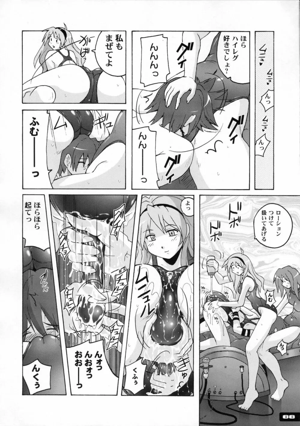 ぴたぴた競泳水着1～3総集編 - page86