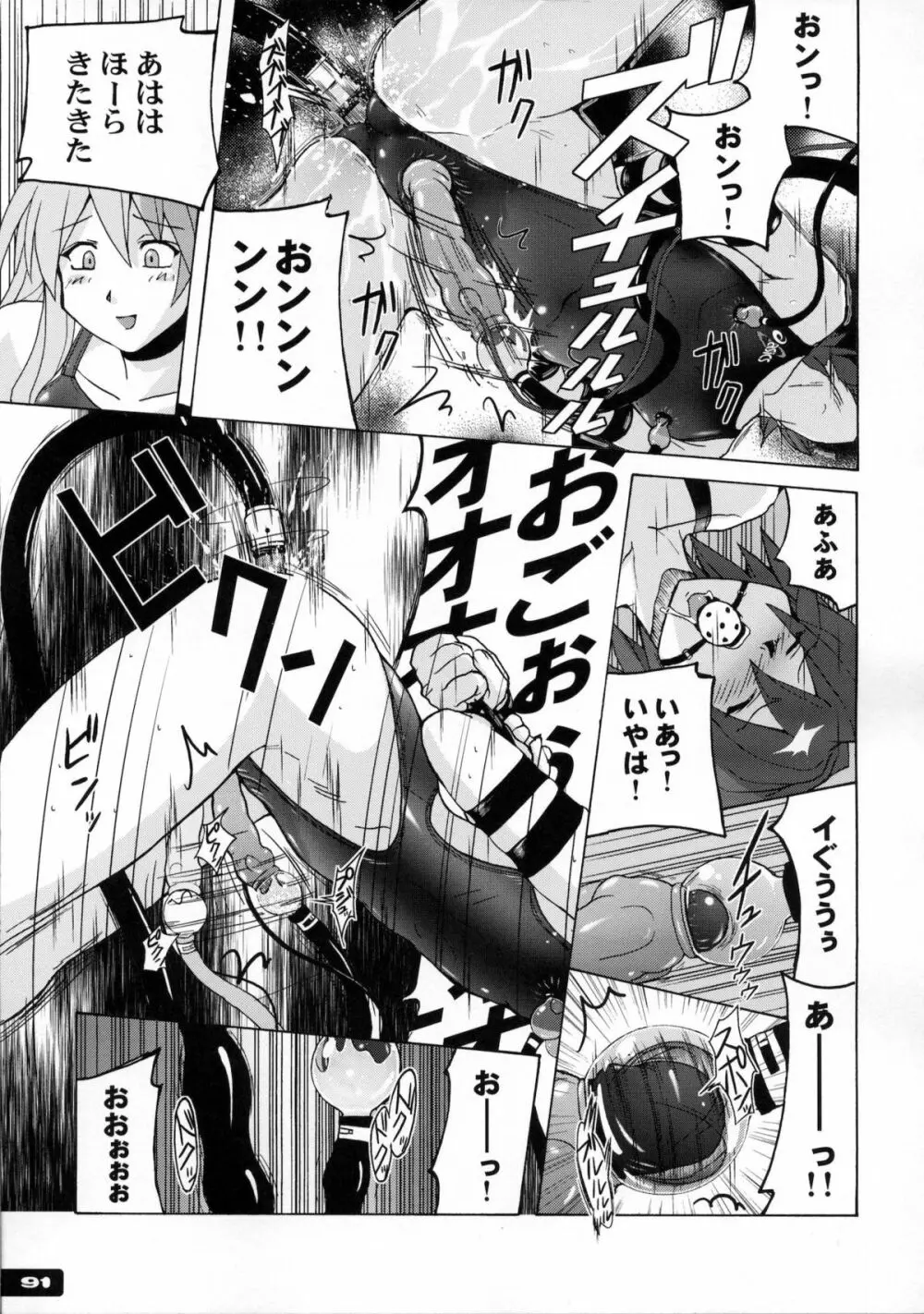 ぴたぴた競泳水着1～3総集編 - page89