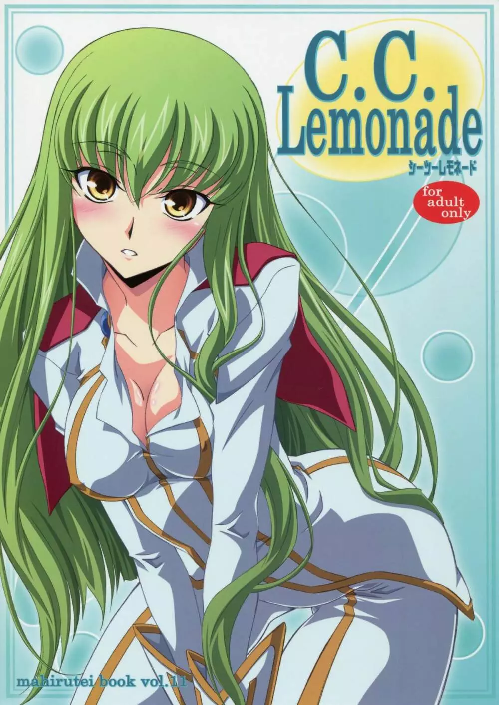 C.C. Lemonade シーツーレモネード - page1