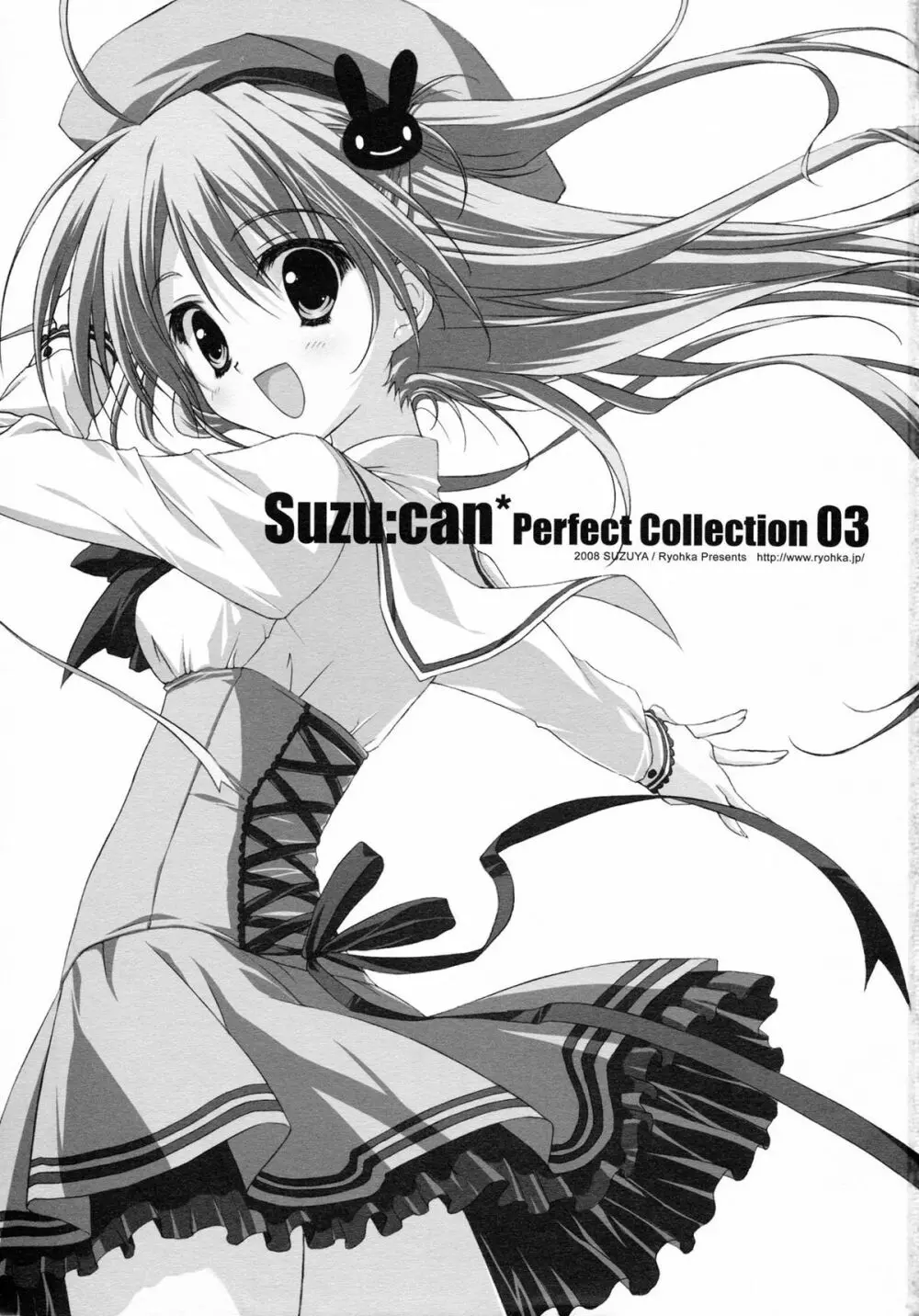 涼缶総集編03 Perfect Collection 03 - page3
