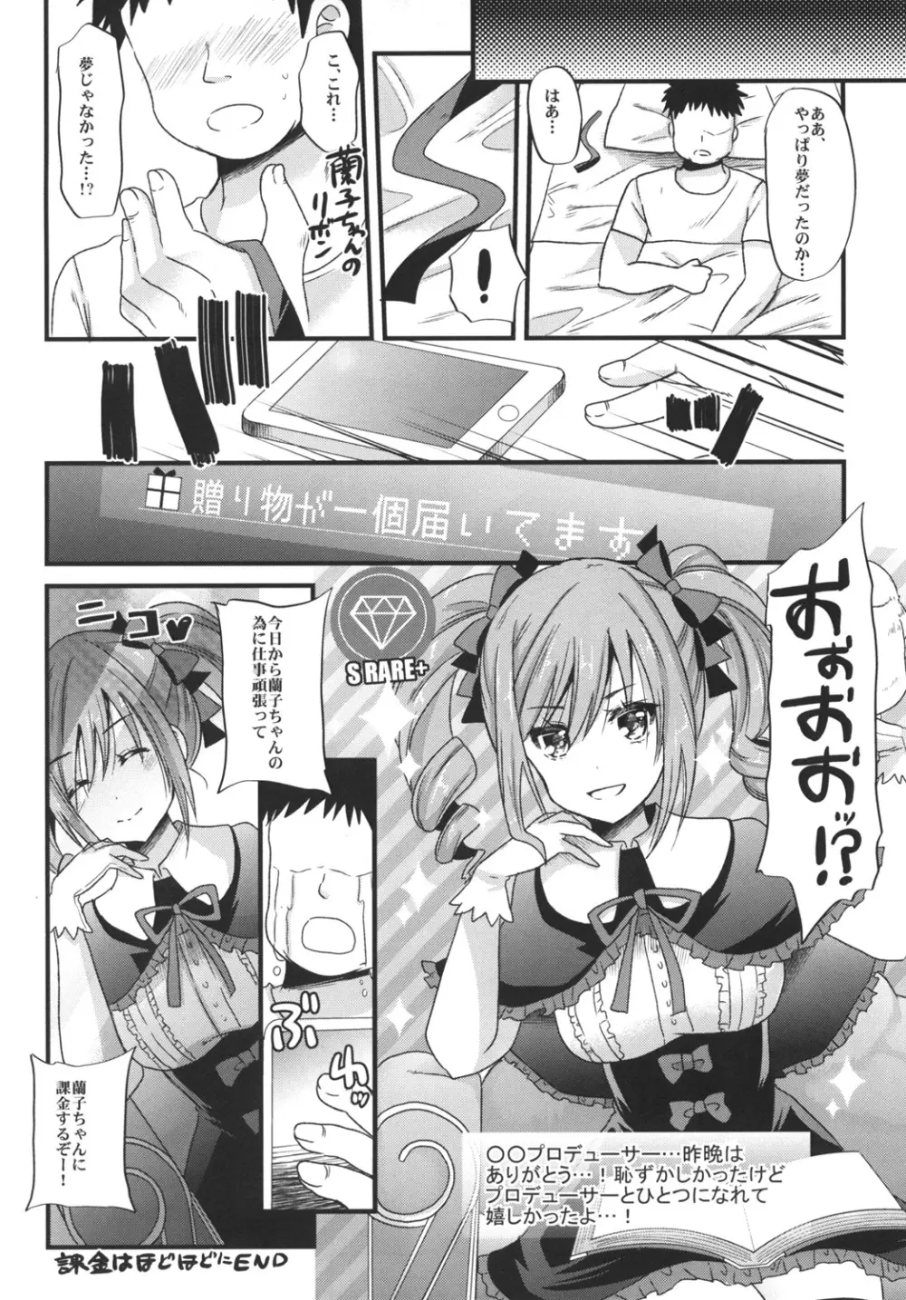 今宵は我が闇へ導こう（今晩は何してもいいですよ） - page11