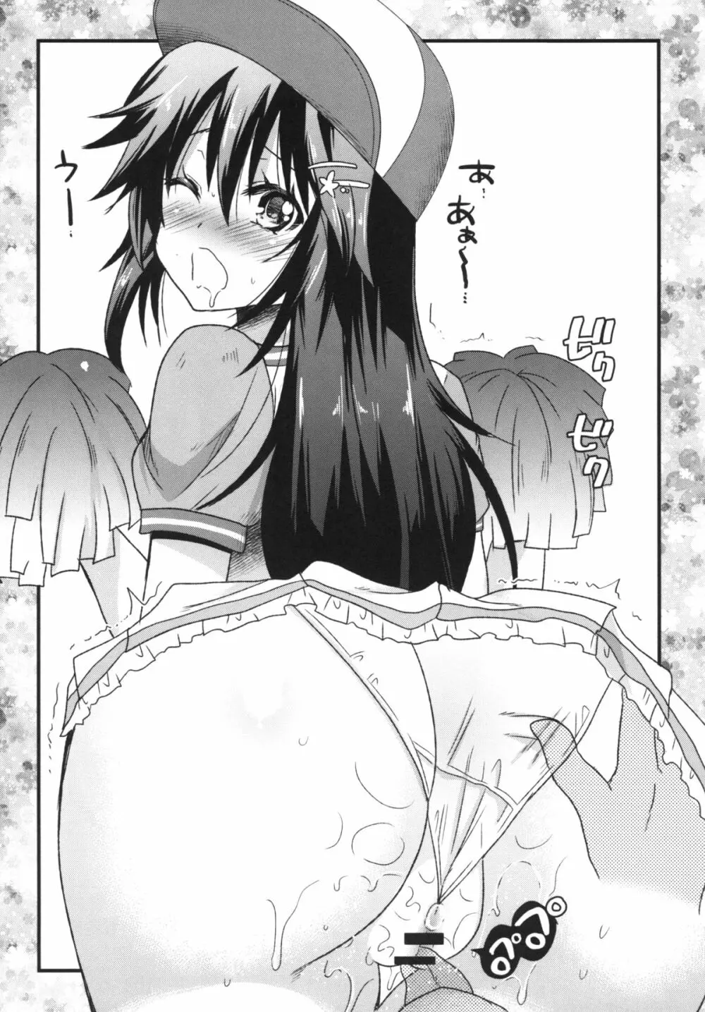 今宵は我が闇へ導こう（今晩は何してもいいですよ） - page34