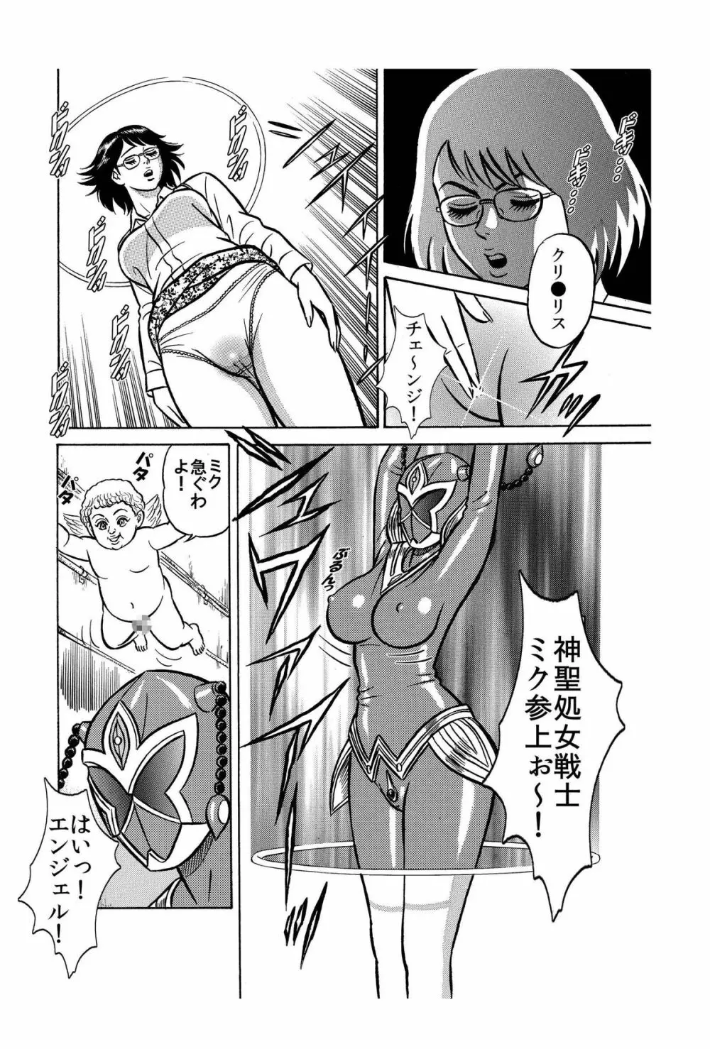 キモメンどものヒロイン処女強奪計画★神聖処女戦士ミクxレイパーゾンビ★ - page4