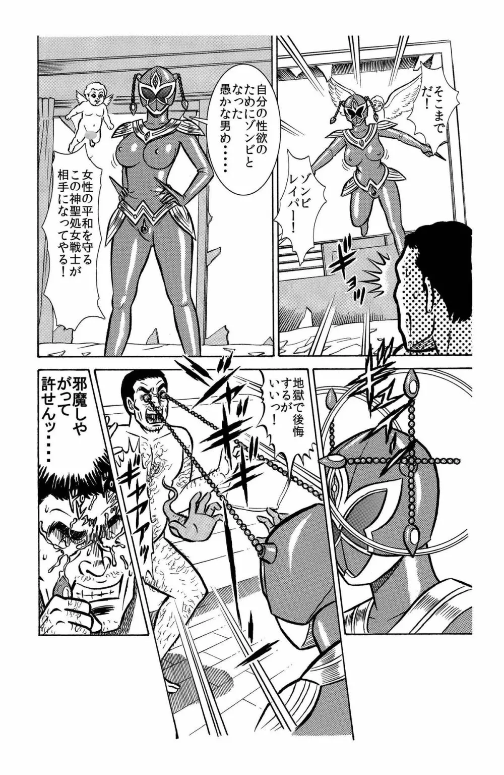 キモメンどものヒロイン処女強奪計画★神聖処女戦士ミクxレイパーゾンビ★ - page6