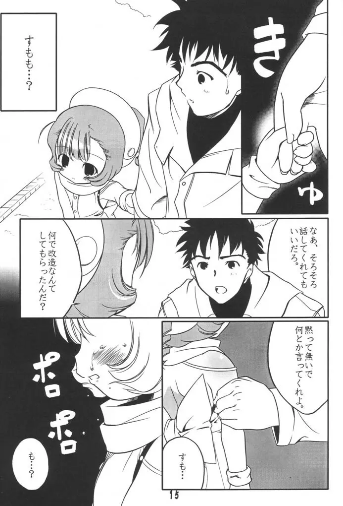 すもももももももものうち2 - page14