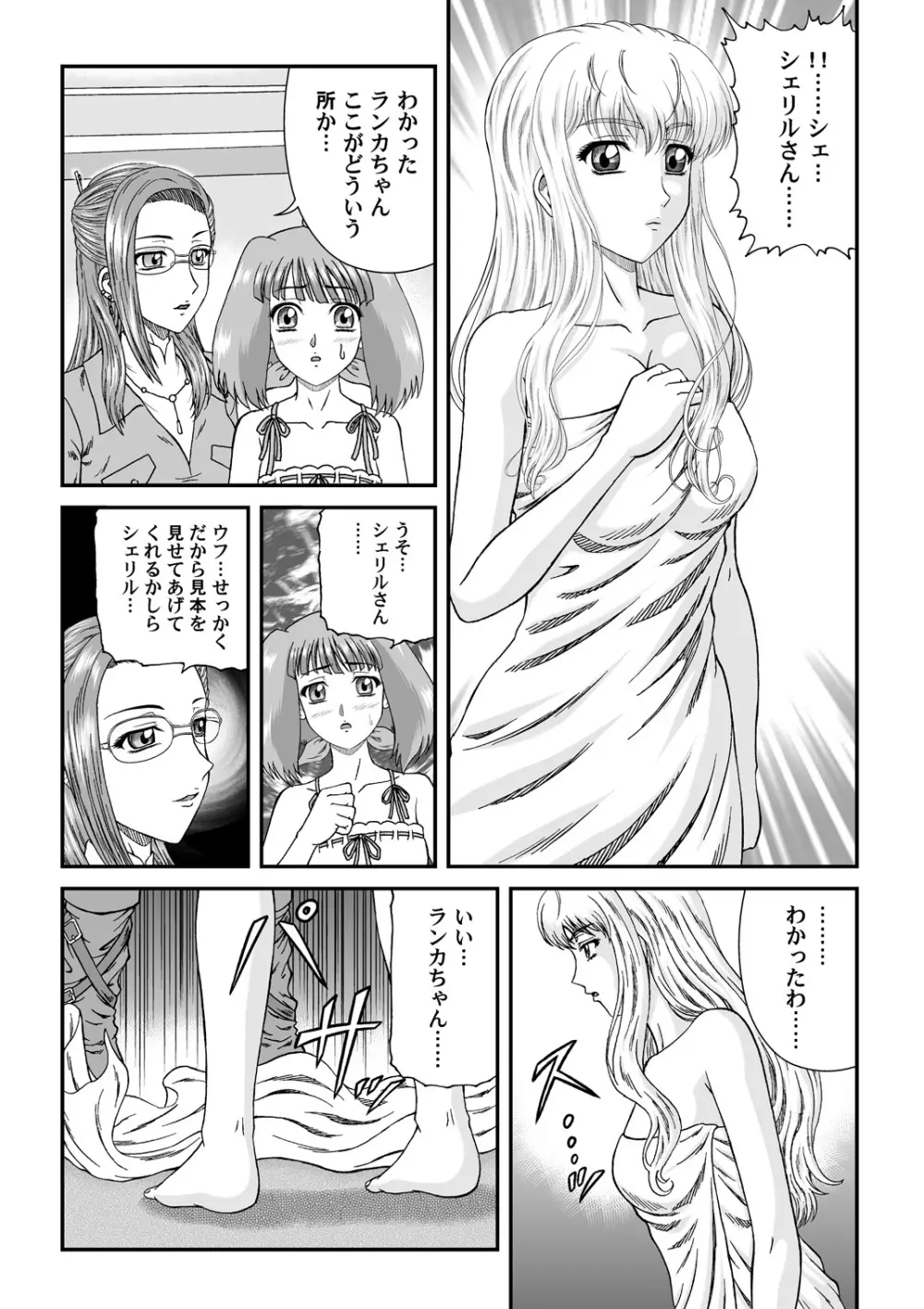 娘々大サービス - page12