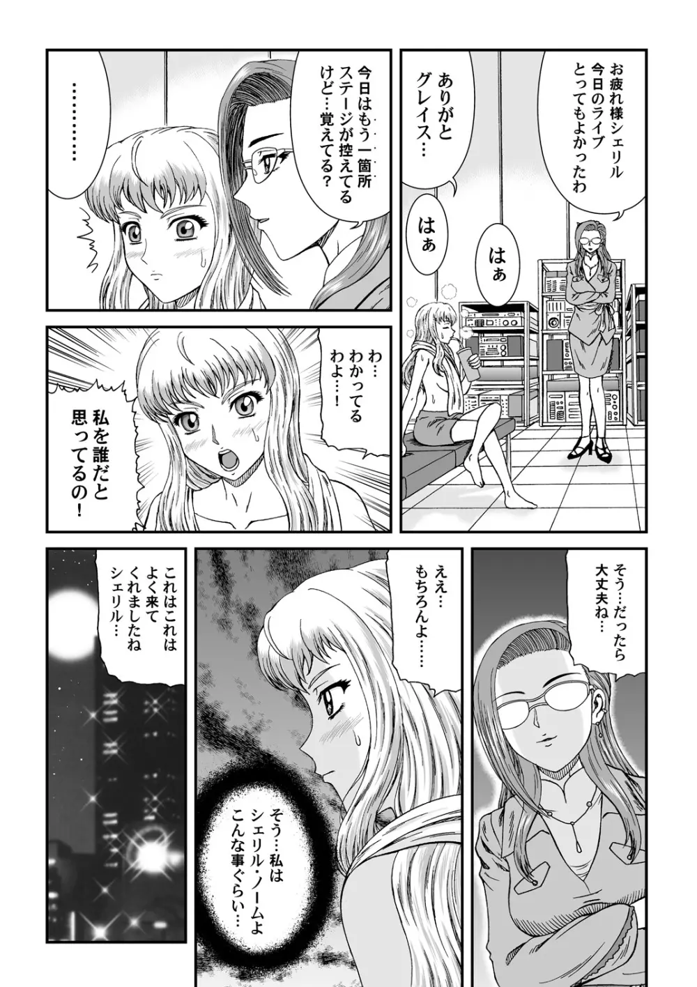 娘々大サービス - page4