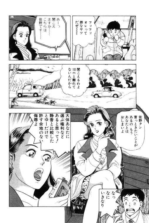 元祖OL株式会社 - page112