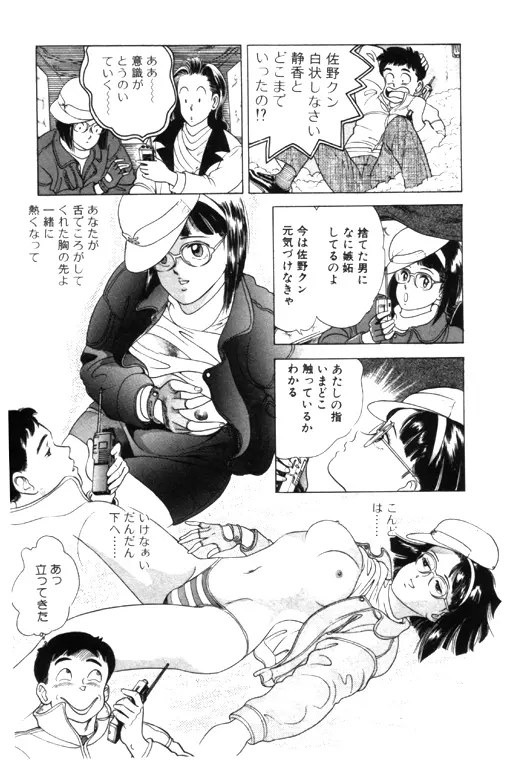 元祖OL株式会社 - page117