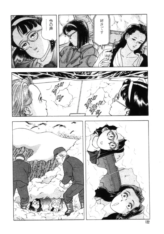 元祖OL株式会社 - page122