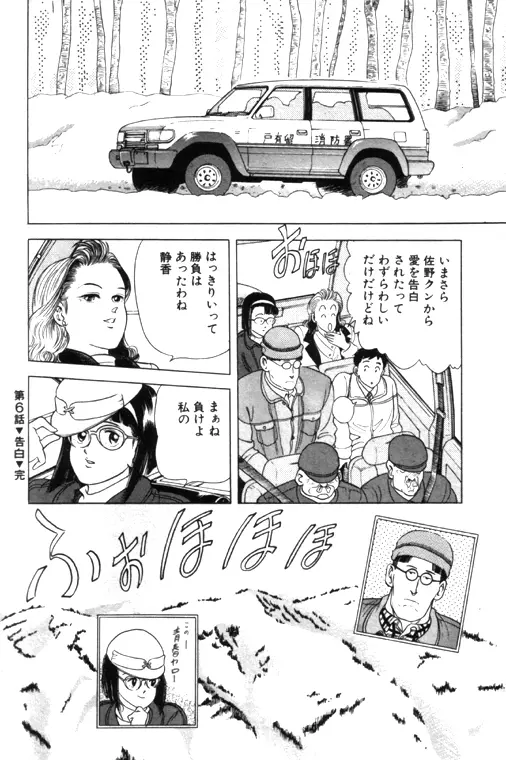 元祖OL株式会社 - page124