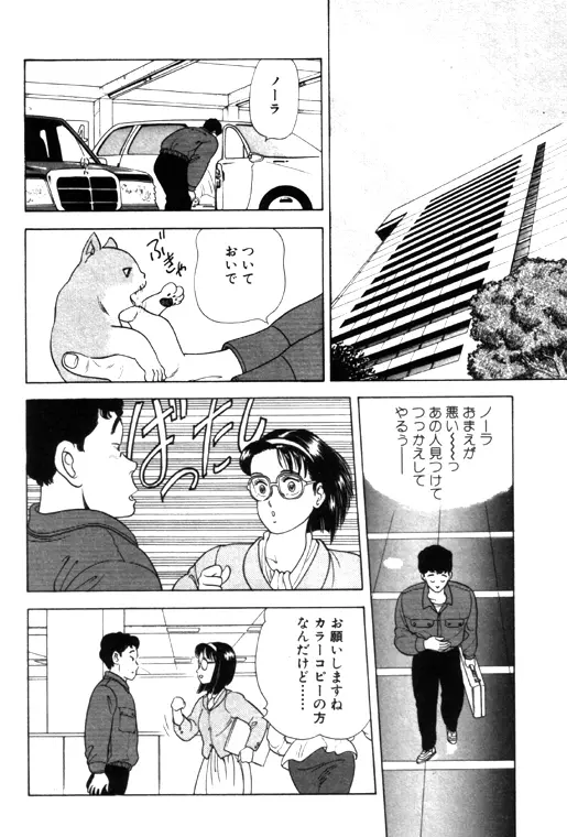 元祖OL株式会社 - page132